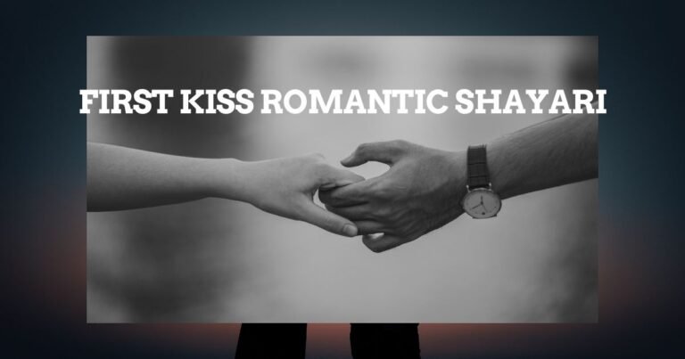 First Kiss Romantic Shayari